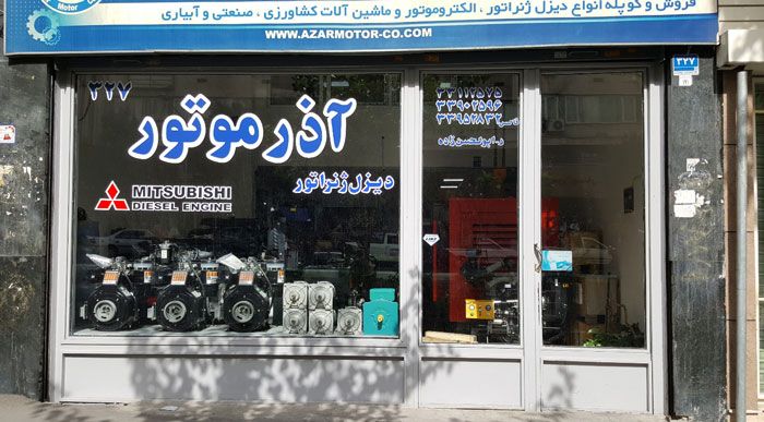 دیزل ژنراتور چیست؟ کاربردهای مهم دیزل ژنراتور آذر موتور