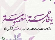 20 عکس روز دختر برای اینستاگرام و استوری واتساپ + متن های زیبا
