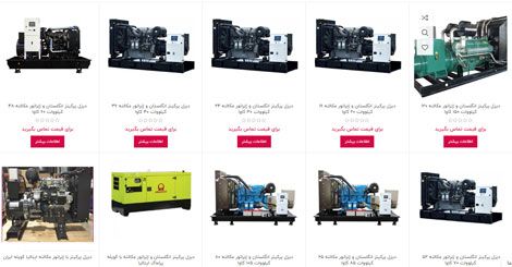 دیزل ژنراتور چیست؟ کاربردهای مهم دیزل ژنراتور آذر موتور