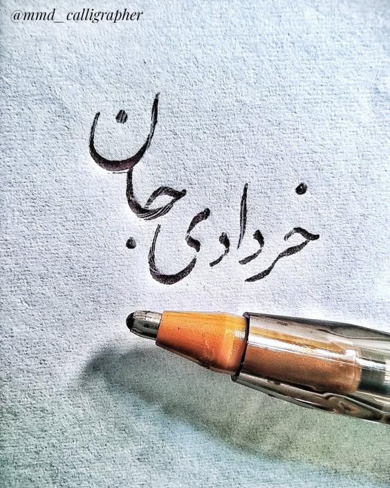 عکس پروفایل خرداد ماهی (دختر و پسر) با متن های جدید و خاص