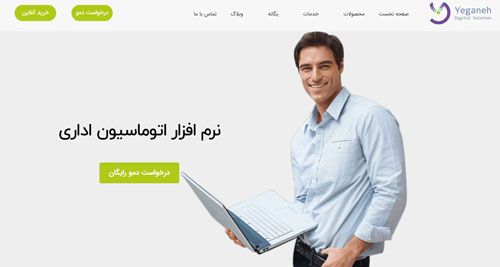 5 دلیل برای اینکه از نرم افزار اتوماسیون اداری تحت وب استفاده کنیم؟