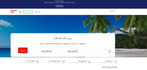 بهترین هتل‌های شیراز را چگونه رزرو کنیم؟