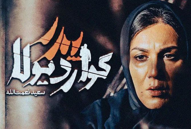 سریال های شبکه نمایش خانگی سال ۱۴۰۱