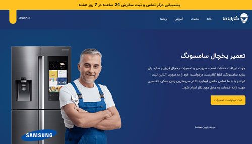 با عمده ترین مشکلات ساید بای سایدهای سامسونگ آشنا شوید