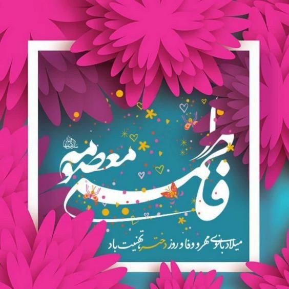 20 عکس روز دختر برای اینستاگرام و استوری واتساپ + متن های زیبا