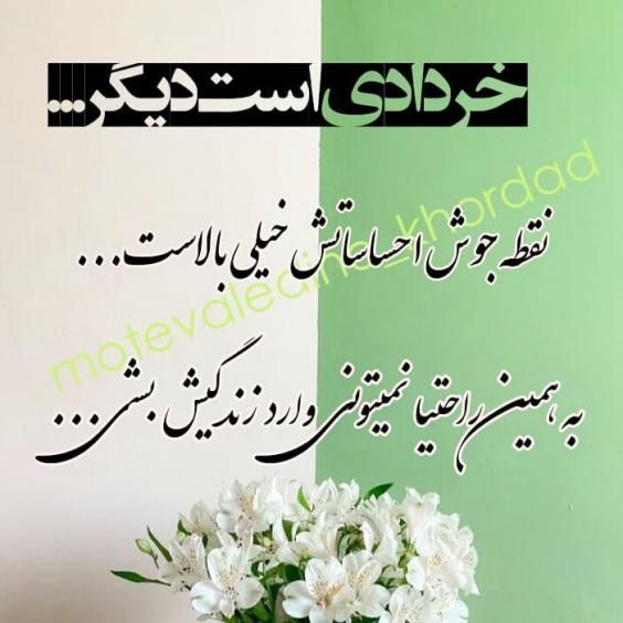 عکس پروفایل خرداد ماهی (دختر و پسر) با متن های جدید و خاص