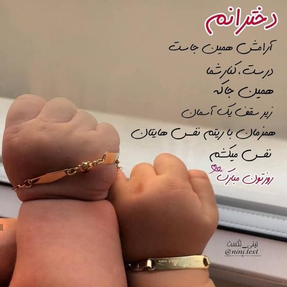 20 عکس روز دختر برای اینستاگرام و استوری واتساپ + متن های زیبا