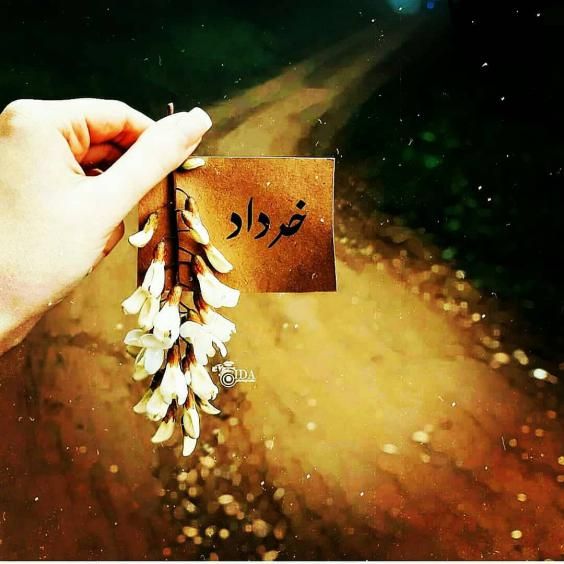 عکس پروفایل خرداد ماهی (دختر و پسر) با متن های جدید و خاص