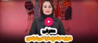 بهترین آموزشگاه های خیاطی تهران کدامند؟