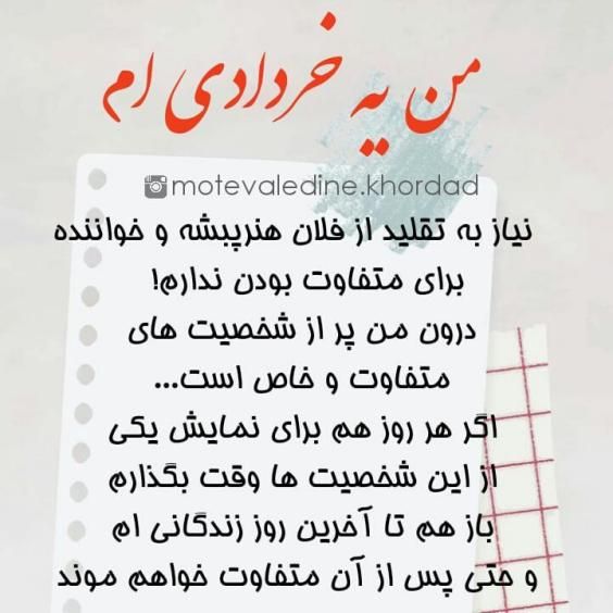 عکس پروفایل خرداد ماهی (دختر و پسر) با متن های جدید و خاص