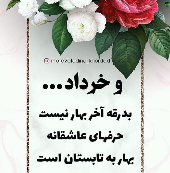 عکس پروفایل خرداد ماهی (دختر و پسر) با متن های جدید و خاص