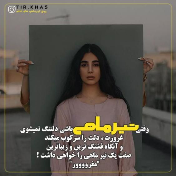 تبریک تولد تیر ماهی ها متن های خاص و جدید برای استوری و پروفایل
