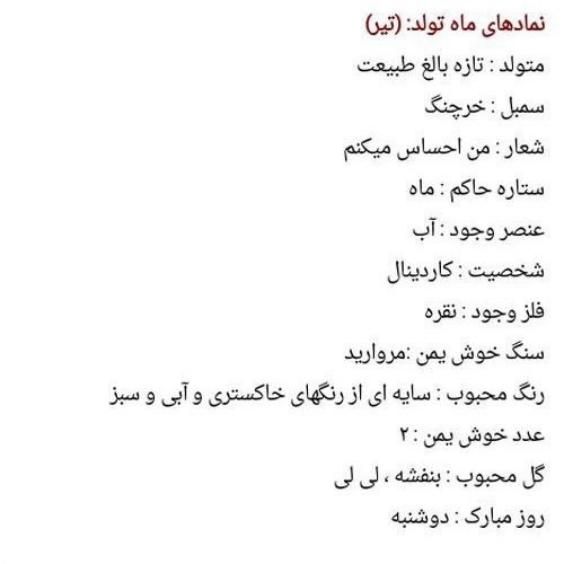 تبریک تولد تیر ماهی ها متن های خاص و جدید برای استوری و پروفایل