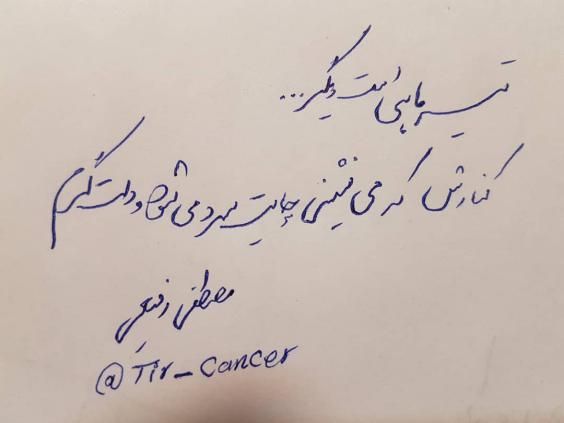 تبریک تولد تیر ماهی ها متن های خاص و جدید برای استوری و پروفایل