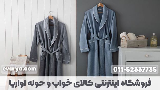 آنچه باید در مورد حوله تن پوش بدانیم ؟