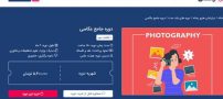 معرفی معتبر ترین دوره عکاسی | موسسه آموزش عالی آرمان