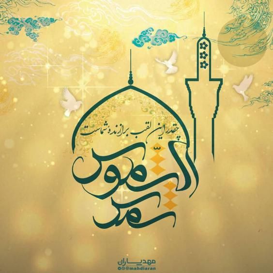 عکس ولادت امام رضا (ع) با کیفیت بالا + متن های زیبا و جدید