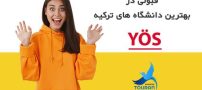 آزمون یوس مرکزی