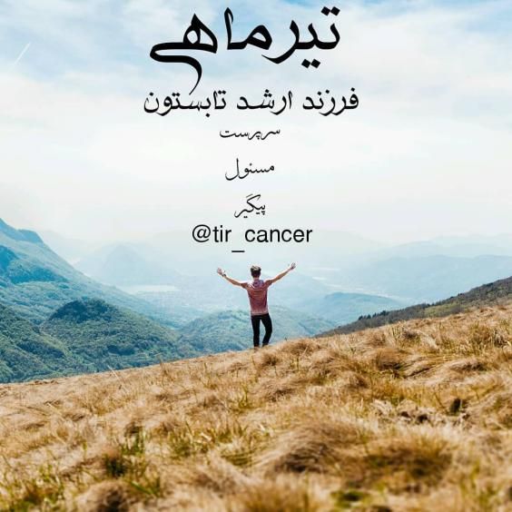 تبریک تولد تیر ماهی ها متن های خاص و جدید برای استوری و پروفایل
