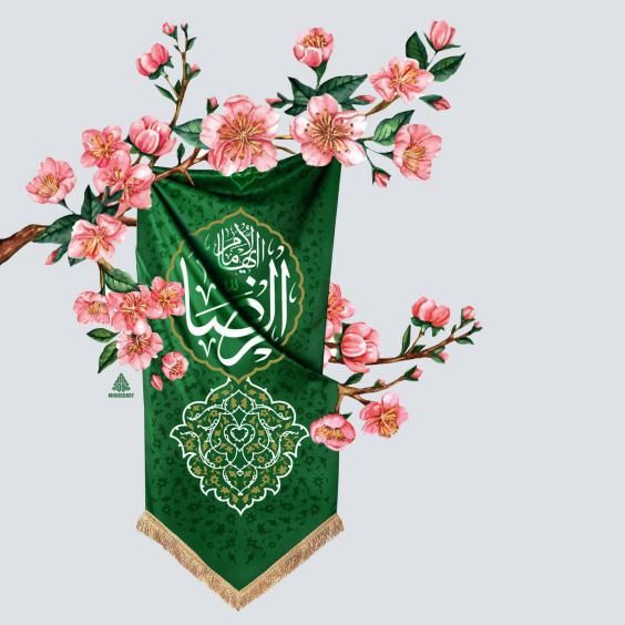 عکس ولادت امام رضا (ع) با کیفیت بالا + متن های زیبا و جدید
