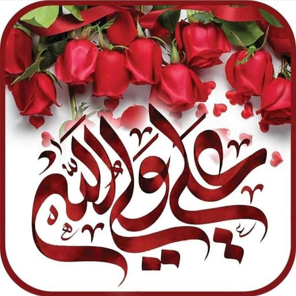 عکس نوشته تبریک عید غدیر 1402 با عکس های مذهبی عید غدیر خم