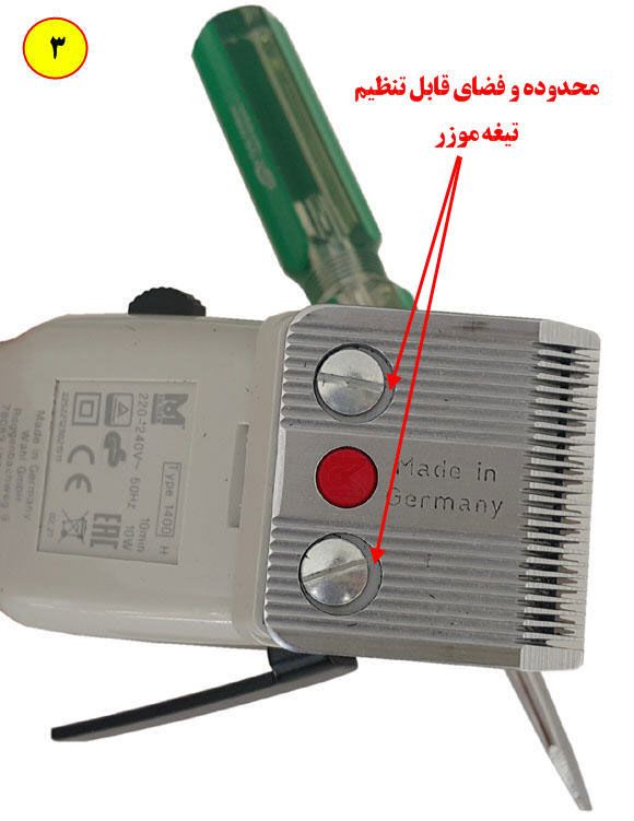 تنظیم تیغ ماشین اصلاح موزر به صفر زن بدون گاز گرفتگی در اصلاح