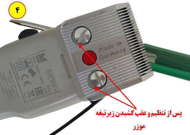 تنظیم تیغ ماشین اصلاح موزر به صفر زن بدون گاز گرفتگی در اصلاح