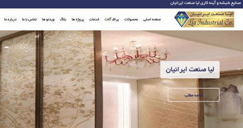 شیشه لمینت چه نوع شیشه ای است؟
