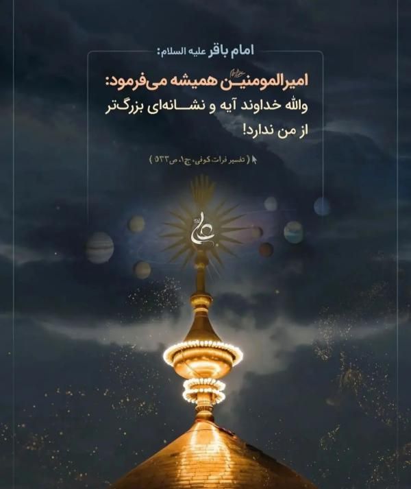 عکس نوشته تبریک عید غدیر 1402 با عکس های مذهبی عید غدیر خم