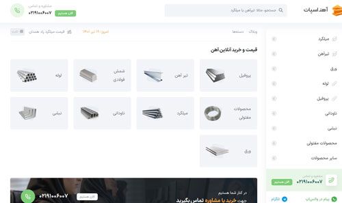 با انواع ورق فولادی و کاربرد آن‌ها در صنعت و زندگی روزمره آشنا شوید