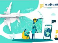 کد های تخفیف فلای تودی و مستر بلیط ویژه خرید بلیط سفر