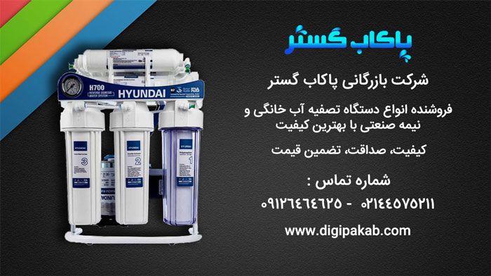 بهترین دستگاه تصفیه آب قلیایی یونیزه