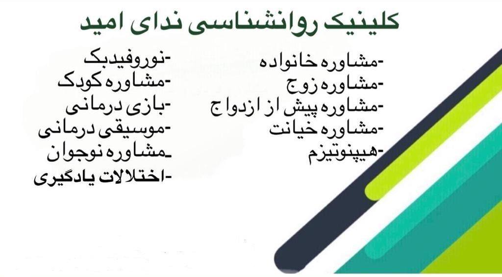 بهترین مرکز مشاوره شمال تهران را چگونه انتخاب کنیم