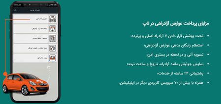 افزایش قیمت عوارض آزادراهی به‌صورت موقت لغو شد!