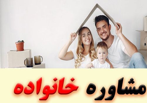 بهترین مرکز مشاوره شمال تهران را چگونه انتخاب کنیم