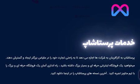 5 تا از بهترین فروشگاه ساز cms از نظر متاوبز به همراه مزیا
