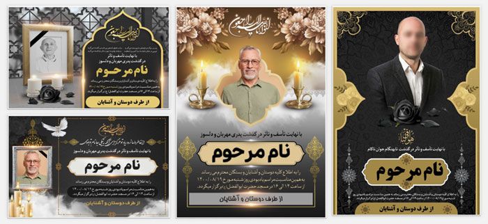 شعر و متن آگهی ترحیم سالگرد پدر و مادر
