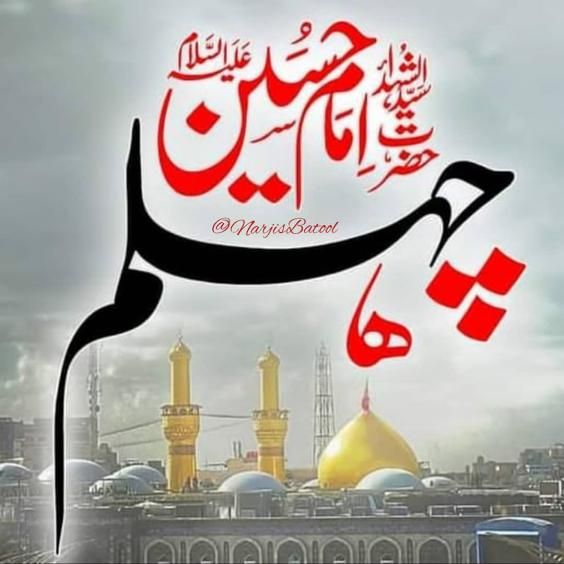 عکس پروفایل مخصوص اربعین

