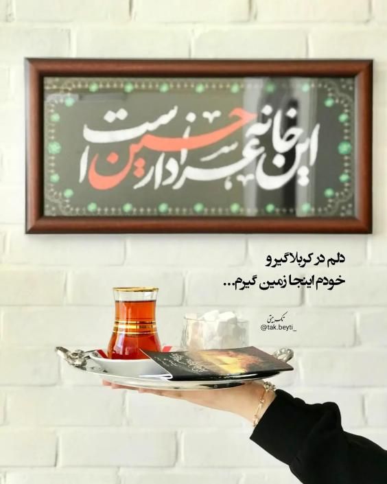 متن اربعین حسینی