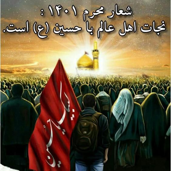عکس نوشته پروفایل اربعین حسینی

