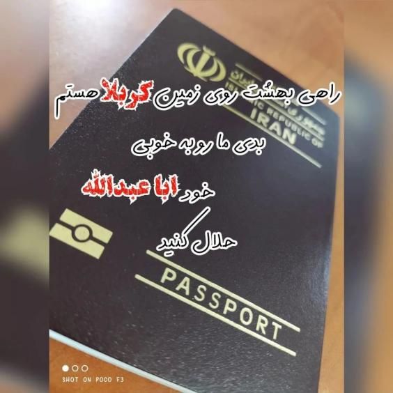 عکس و متن تسلیت اربعین حسینی