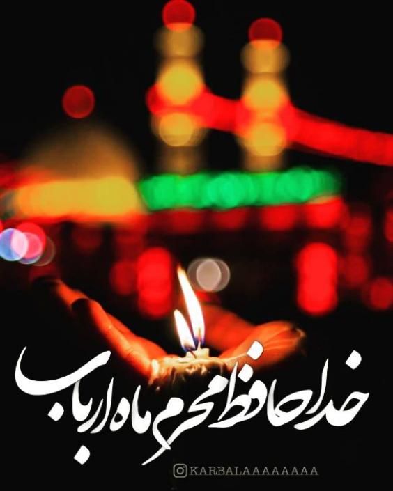 متن زیارت اربعین ،زیارت اربعین به همراه ترجمه فارسی