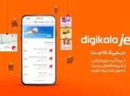 خریدهای لذت بخش از اسنپ و دیجی کالا با کد تخفیف های موپُن