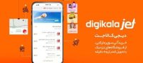خریدهای لذت بخش از اسنپ و دیجی کالا با کد تخفیف های موپُن