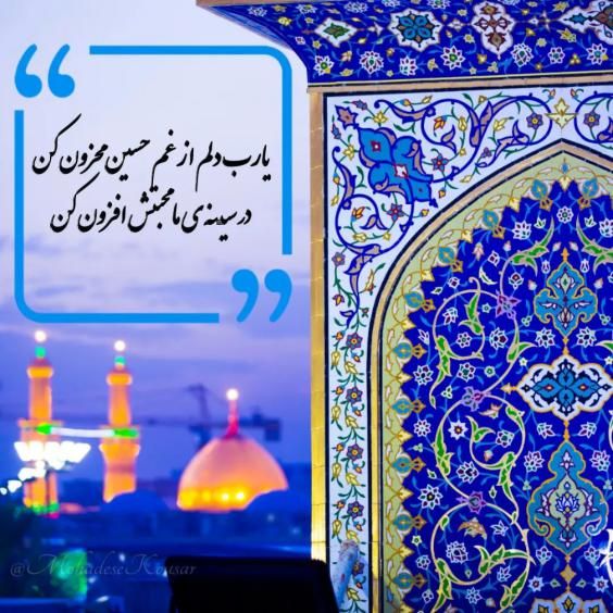عکس کربلا برای پروفایل ،اشعار اربعین حسینی