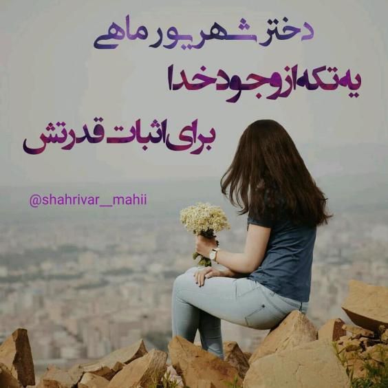 عکس و متن تبریک تولد شهریور ماهی ها (عکس پروفایل شهریور ماه)