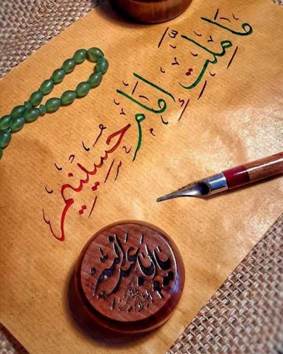متن روز اربعین
