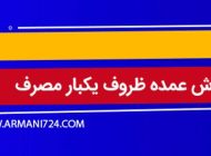 سفره یکبار مصرف + تولید عمده سفره یکبار مصرف به صورت سفارشی از کارخانه