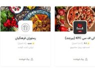 در سفر به بیرجند چطوری و از کجا غذای آنلاین سفارش دهیم؟