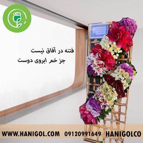 تاج گل نمایشگاه با تضمین ارزان ترین قیمت از هانی گل